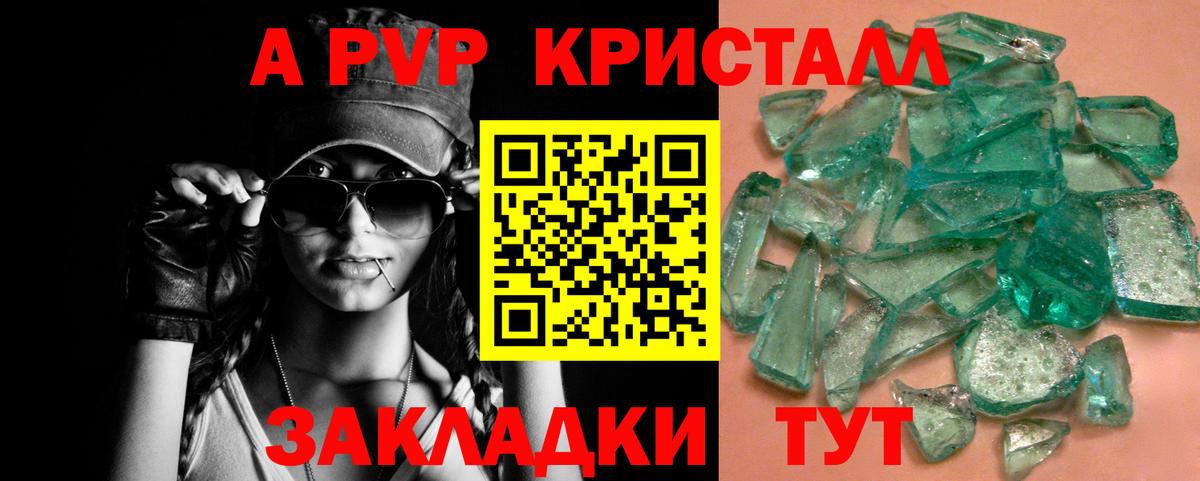 Сургут  A-PVP Соль  Вход с VPN  APVP VHQ  A-PVP мука 