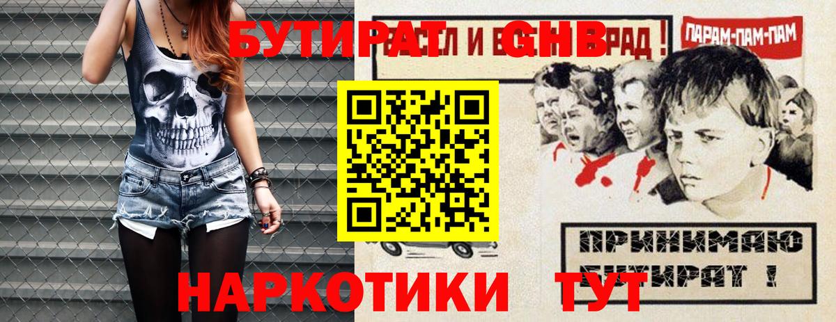 Бутират оксана Сургут
