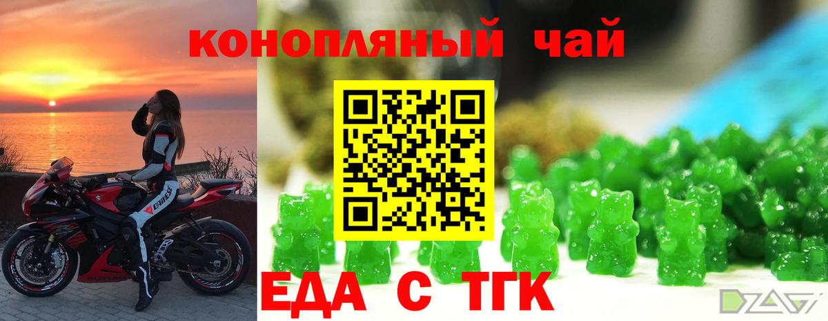 Печенье с ТГК марихуана  Вход с VPN  Сургут 