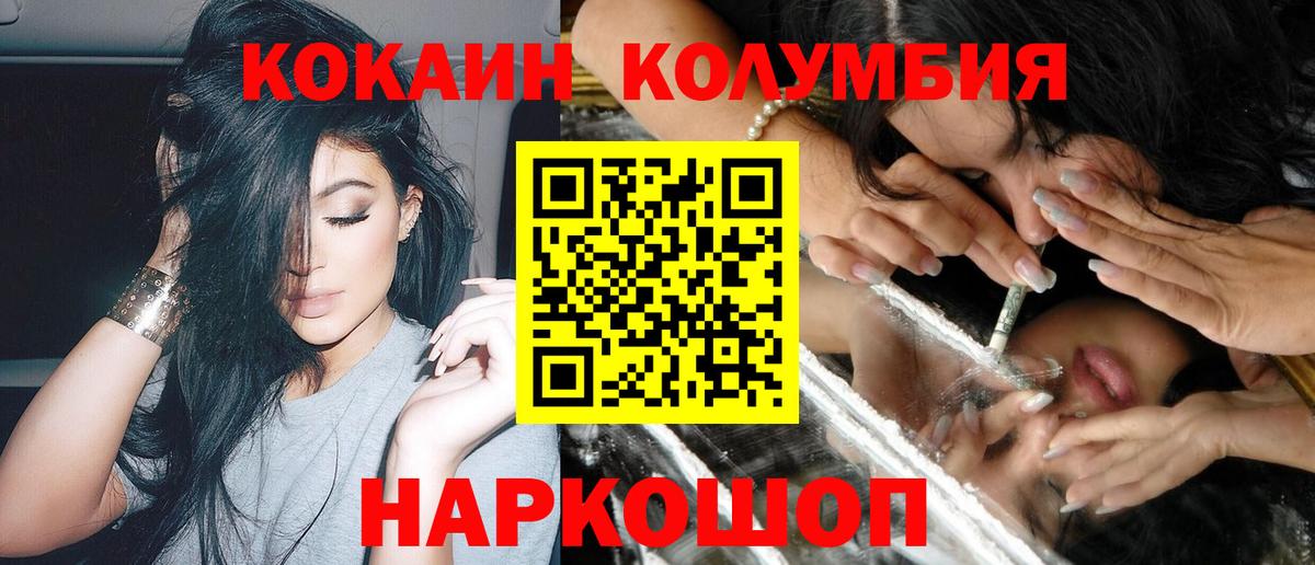 COCAIN  COCAIN VHQ  КОКАИН VHQ  Вход с VPN  Сургут 