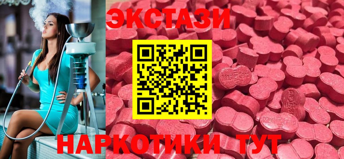 Ecstasy XTC Сургут
