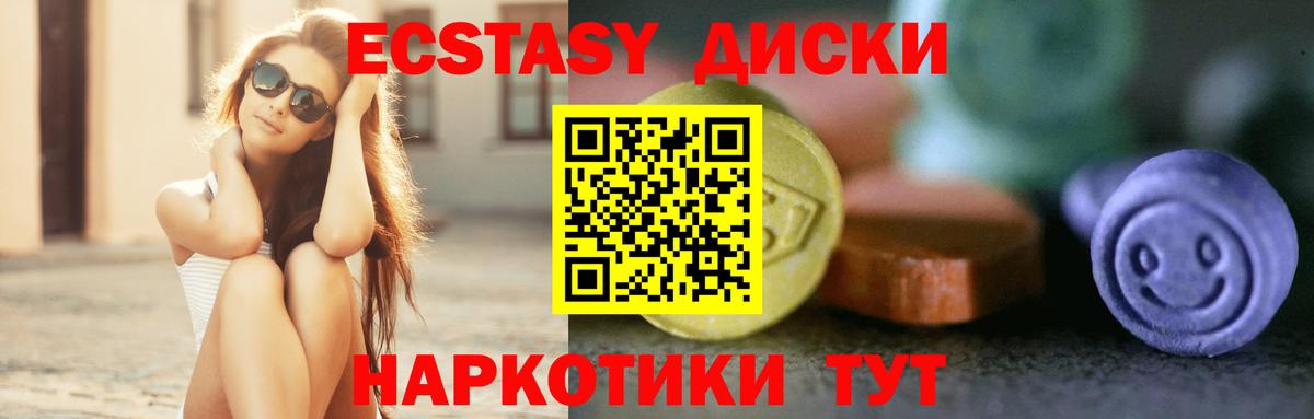 MEGA как зайти  ЭКСТАЗИ 280 MDMA  ЭКСТАЗИ  Вход с VPN  ЭКСТАЗИ 250 мг  Сургут 
