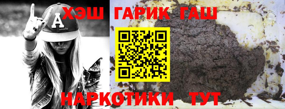 Гашиш ice o lator  где продают наркотики  ГАШ  Сургут  ГАШ Premium  Вход с VPN 