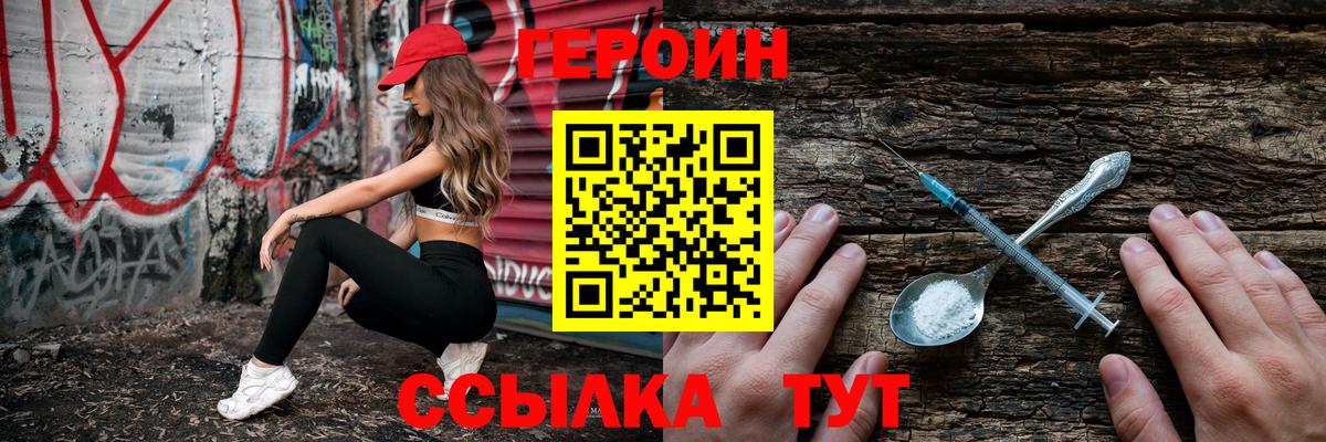 ГЕРОИН VHQ  Героин  Сургут  Вход с VPN 