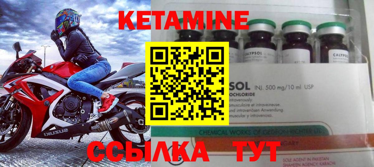 Сургут  КЕТАМИН VHQ  Вход с VPN 