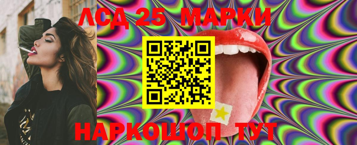 Сургут  ЛСД экстази кислота  ЛСД экстази  Вход с VPN  LSD-25 экстази ecstasy 
