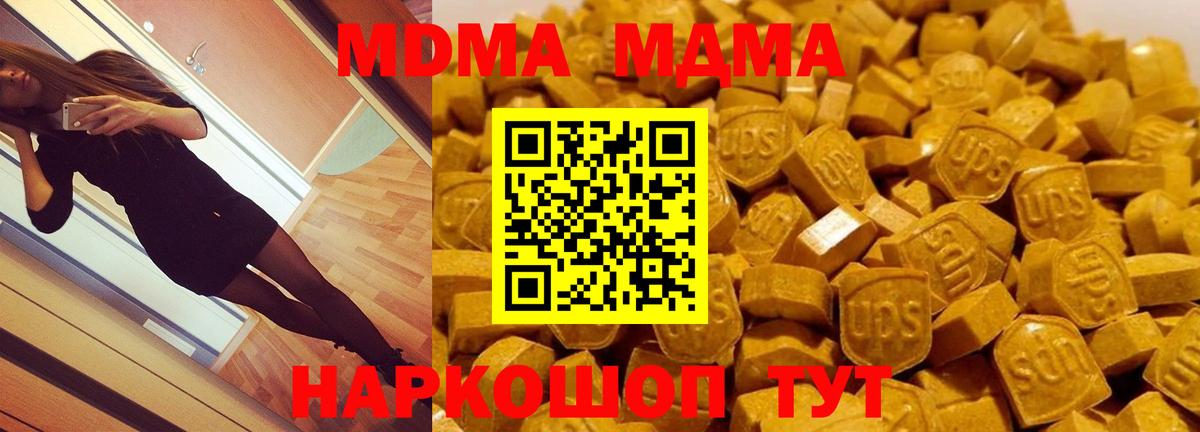 MDMA  МДМА crystal  MDMA Molly  Вход с VPN  Сургут 