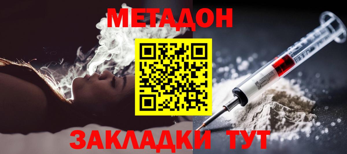   зеркало  Метадон белоснежный  Вход с VPN  Сургут 
