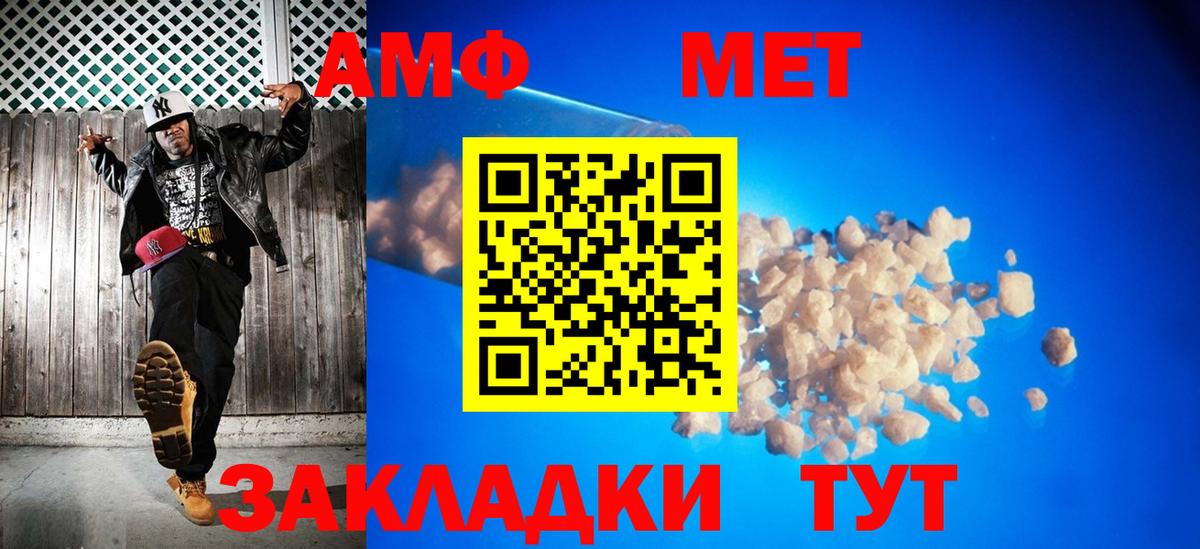 Сургут  МЕТАМФЕТАМИН мет  Вход с VPN  МЕТАМФЕТАМИН мет 