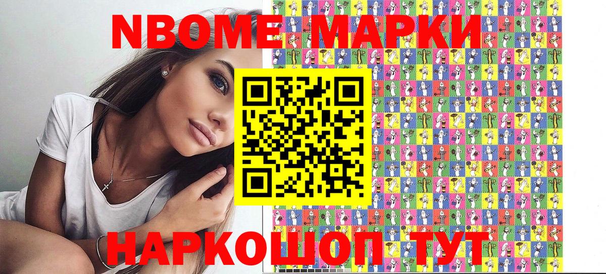 дарнет шоп  Марки 25I-NBOMe 1,8мг  Вход с VPN  Сургут 