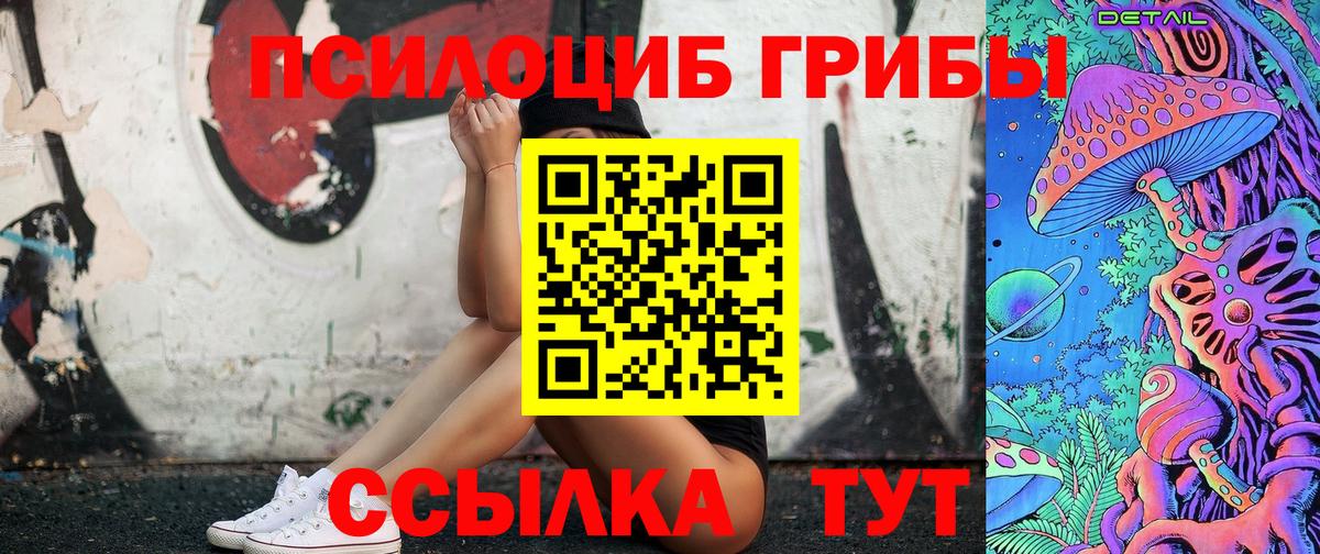 Сургут  Галлюциногенные грибы MAGIC MUSHROOMS  Вход с VPN 